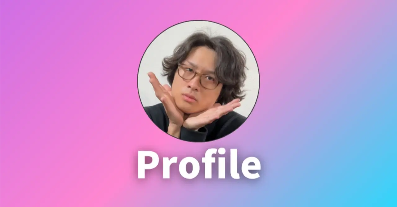 著者プロフィールページのアイキャッチ画像